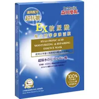 在飛比找蝦皮商城優惠-森田藥粧 玻尿酸複合精華修護面膜4入【Tomod's三友藥妝