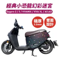 在飛比找momo購物網優惠-【XILLA】Gogoro 2/3/VIVAMIX/VIVA