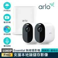 在飛比找momo購物網優惠-兩鏡頭+基地台組【NETGEAR】Arlo Essentia