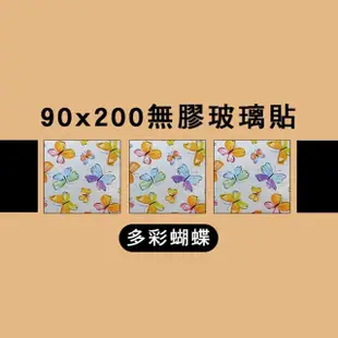 【fioJa 費歐家】90X200CM 加大抗UV無膠玻璃靜電貼(防窺防曬 清涼一夏 玻璃貼 抗UV 無膠玻璃膜 窗貼)