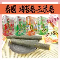 在飛比找蝦皮購物優惠-<<品菓兔百貨屋>>泰國零食 泰國 kabuki 海苔 玉米