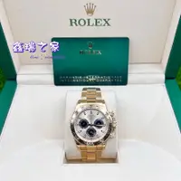 在飛比找蝦皮購物優惠-Rolex 勞力士 116508 全金余文樂 2021／9.