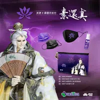 在飛比找誠品線上優惠-MEDTECS美德X霹靂防疫包/ 素還真款