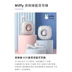 MIFFY真無線藍牙耳機/ 粉色 ESLITE誠品