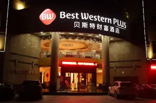 佛山貝斯特財富酒店(原廣福盟精品酒店)Best Western Plus