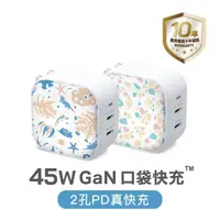 在飛比找momo購物網優惠-【Maktar】45W GaN 印花樂聯名口袋快充(旅行必備