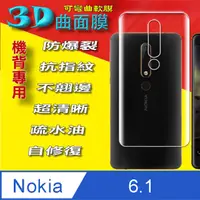 在飛比找PChome24h購物優惠-Nokia 6 2018 =機背專用= 防爆抗刮高清保護貼