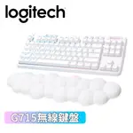 LOGITECH 羅技 G715 TKL 無線美型炫光無線機械式鍵盤 白色 觸感茶軸原價5990(現省2000)