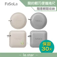 在飛比找蝦皮商城優惠-FaSoLa 簡約Mini隨身PU量尺、一鍵自動卡位、收回 