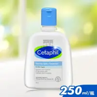 在飛比找ETMall東森購物網優惠-Cetaphil舒特膚 溫和潔膚乳 250ml