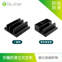 在飛比找環球Online優惠-lestar 桌面多功能平板 手機防滑立式支架-一般款