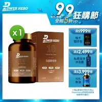 在飛比找momo購物網優惠-【PowerHero 勁漢英雄】法國酵母鋅x1盒(60顆/盒