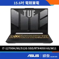 在飛比找蝦皮商城優惠-ASUS 華碩 TUF Gaming FX507ZU4 電競