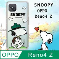 在飛比找PChome24h購物優惠-史努比/SNOOPY 正版授權 OPPO Reno4 Z 5