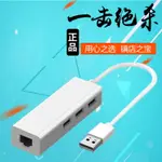 USB轉RJ45接口MACAIR3口HUB分線器 USB有線網卡網線轉換器