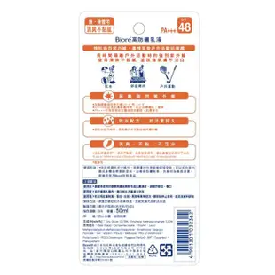 Biore 蜜妮 高防曬乳液SPF48 50ml/瓶 大樹