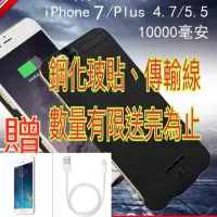 在飛比找蝦皮購物優惠-MoMo蝦賣 I phone7全新升級版超薄i7背蓋式行動電