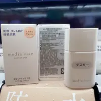 在飛比找蝦皮購物優惠-media 媚點 持效美顏妝前乳 30ml 2023 LUX