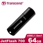 TRANSCEND 創見 JETFLASH 700 64G 極速隨身碟