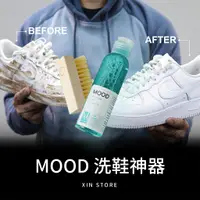 在飛比找蝦皮購物優惠-Xin Store🔹Mood Sneaker Cleanin