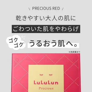 LuLuLun Precious面膜嘗試組 21片（GREEN ・RED・WHITE 各7片）臉部面膜 面膜 片狀 片狀面膜 日本必買 | 日本樂天熱銷