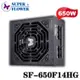 【MR3C】缺貨 含稅 振華 650W LEADEX III Gold 80PLUS金牌 電源供應器 SF-650F14HG