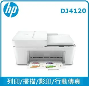 HP Deskjet Plus 4120 Printer 7FS88A 無線多功能事務機 列印/影印/掃描/行動傳真