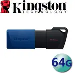 KINGSTON 金士頓 64GB DTXM DATATRAVELER EXODIA M USB3.2 隨身碟 64G