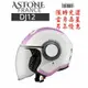 ASTONE DJ12 BC6 歐風小帽體 加長風鏡 半罩式安全帽