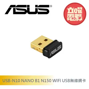 華碩 USB-N10 NANO B1 N150 WIFI 網路USB無線網卡