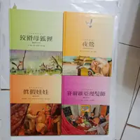 在飛比找蝦皮購物優惠-S66隨遇而安書店:世界音樂童話繪本 11-14 共4冊合售