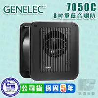 在飛比找蝦皮商城優惠-Genelec 7050C 8吋 重低音 監聽喇叭 芬蘭製 