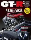 GT-R MAGAZINE Nov '22 RB26 vs VR38 Japanese Car Magazine Skyline