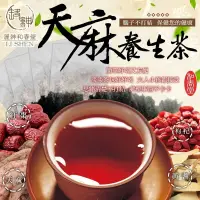 在飛比找蝦皮購物優惠-【可刷卡開發票】台灣製造 和春堂 天麻養生茶 一包10入 6