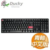 在飛比找AUTOBUY購物中心優惠-Ducky 創傑 One 3 石墨黑 青軸中文 無背光 PB