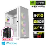 【NVIDIA】I5十四核 GEFORCE RTX 4060TI WIN11{朴仙翁V W}電競機(I5-14500/B760/32G D4/512G)