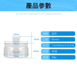 頭手工具 稱量瓶 加厚材質 萬用罐 MIT-GWB7040 小藥罐 儲物罐 透明玻璃罐 糖果罐