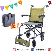 在飛比找蝦皮購物優惠-❰免運❱ 均佳 JW-X10 鋁合金輪椅 旅行組 小輪 輪椅