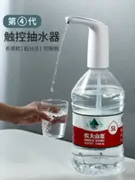 楓林宜居 桶裝水抽水器出水器礦泉水抽水機家用飲水機型大桶自動壓水器