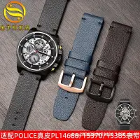 在飛比找Yahoo!奇摩拍賣優惠-代用錶帶 現貨批發牛皮錶帶 適配警察POLICE男手錶PL1
