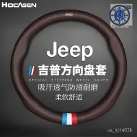 在飛比找蝦皮購物優惠-爆彩車品🔥直營適用於Jeep吉普指南者自由光大指揮官牧馬人大