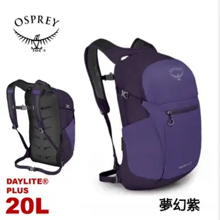 美國Osprey Daylite Plus 20 多功能後背包/攻頂包/登山小背包