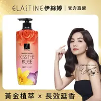 在飛比找誠品線上優惠-ELASTINE伊絲婷大馬士革玫瑰香水洗髮精/ 600ml