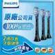 Philips 飛利浦 Sonicare 智能護齦刷頭三入組(黑) HX9053/96