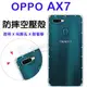 【氣墊空壓殼】歐珀 OPPO AX7 CPH1903 6.3吋 防摔 氣囊 保護殼/手機軟殼/透明殼/厚款/吊飾孔/耐摔