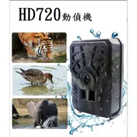 在飛比找蝦皮購物優惠-【星海網通】HD720叢林機 動偵機 拍照錄影 安防 農場 