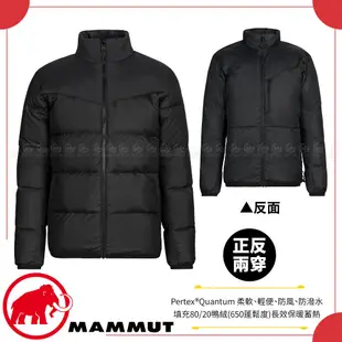 【MAMMUT 長毛象 男 Whitehorn正反兩穿羽絨外套《黑》】1013-01080/羽絨衣/悠遊山水