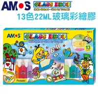 在飛比找蝦皮商城精選優惠-韓國AMOS 13色22ml玻璃彩繪膠-台灣總代理公司貨免烤