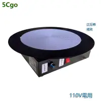 在飛比找蝦皮商城優惠-5Cgo【批發】電動旋轉轉台電動打包機膠帶纏繞器紙箱封箱海鮮