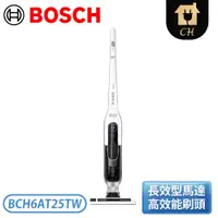 在飛比找翠亨生活館優惠-［BOSCH 博世家電］無線吸塵器Athlet 25.2V-